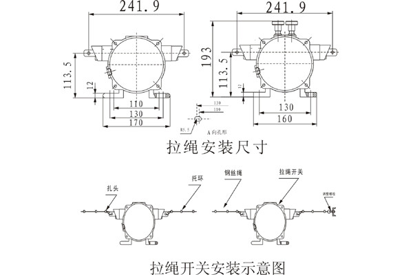 拉繩開關(guān)安裝示意圖.jpg 拉繩開關(guān)安裝示意圖.jpg