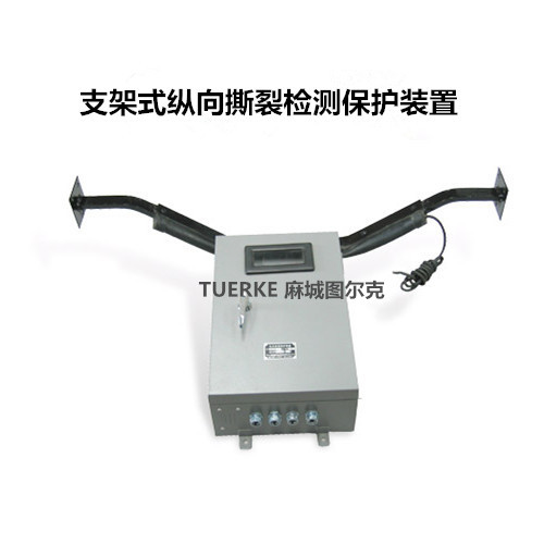 縱向撕裂保護裝置.jpg 縱向撕裂保護裝置.jpg